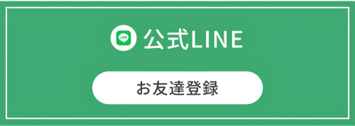 かなまち慈優クリニック公式LINE