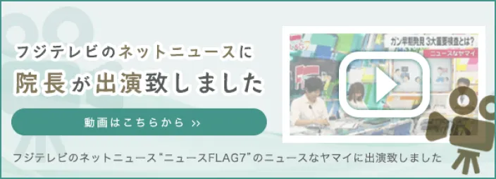 かなまち慈優クリニック紹介動画